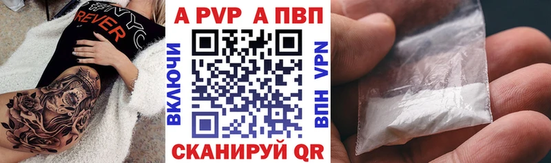 Купить закладки  Зеленогорск  A PVP мука 