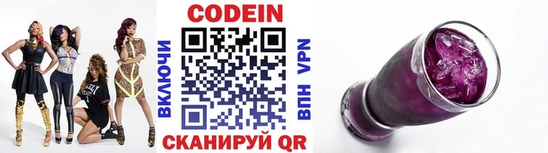 Купить  Зеленогорск  Codein Purple Drank 