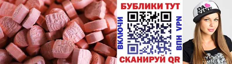 Купить закладки  Зеленогорск  Ecstasy 280мг 