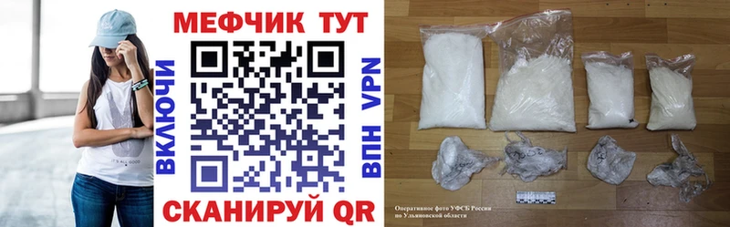 Меф VHQ  Купить закладки  Зеленогорск 