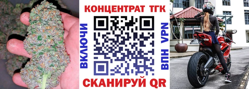 Купить  Зеленогорск  ТГК концентрат 
